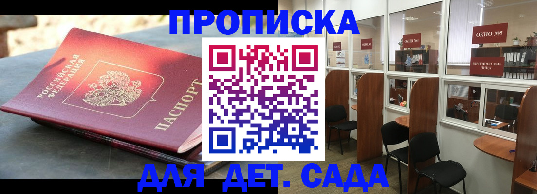 временная регистрация адрес в Мыски