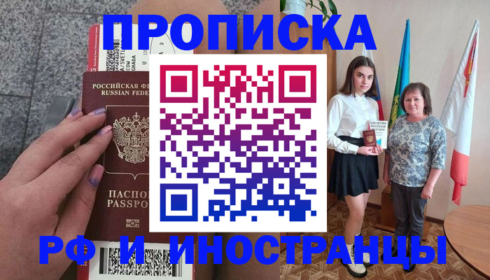 регистрация в Мыски